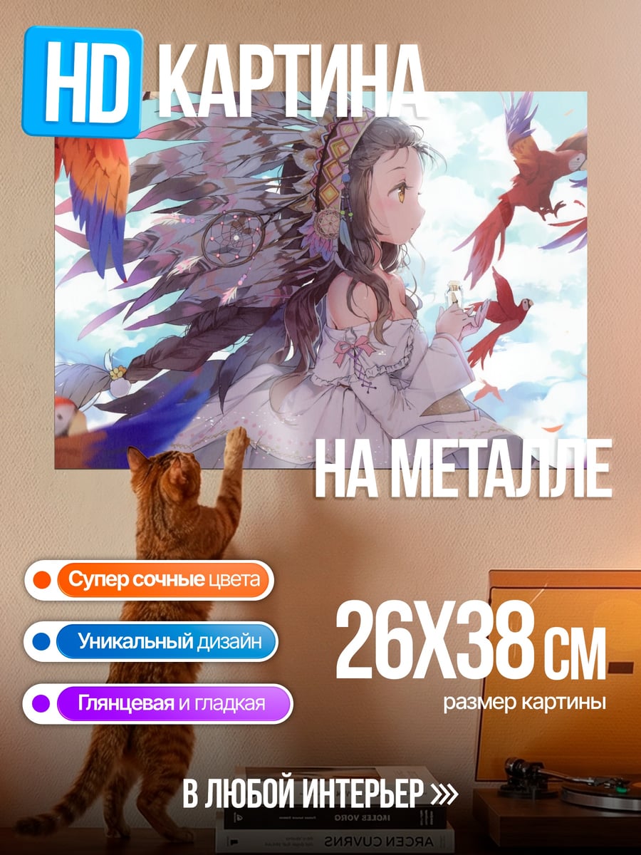 Картина на металле Девушка с попугаями