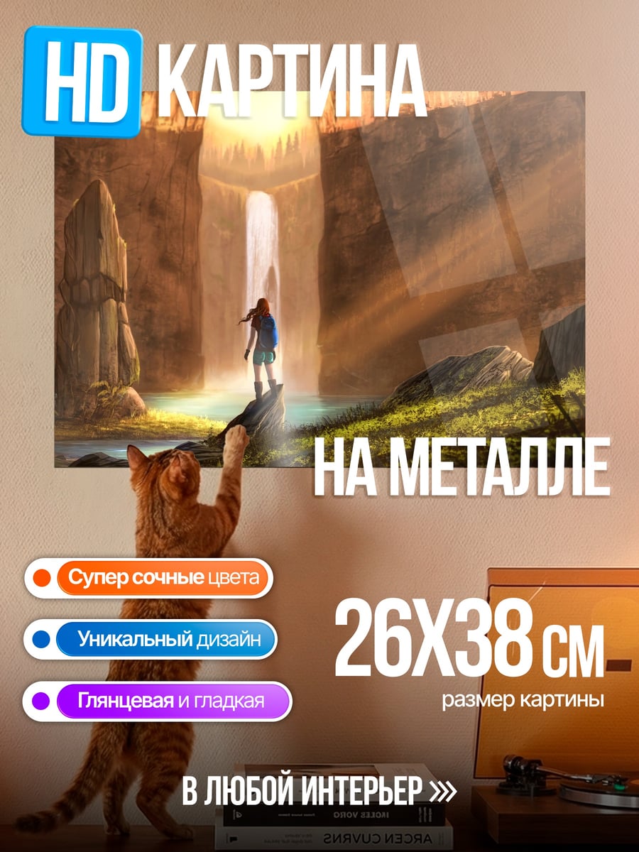 Картина на металле Путешественник в пещере