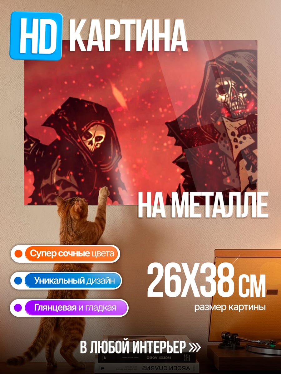 Картина на металле Жнецы в аду