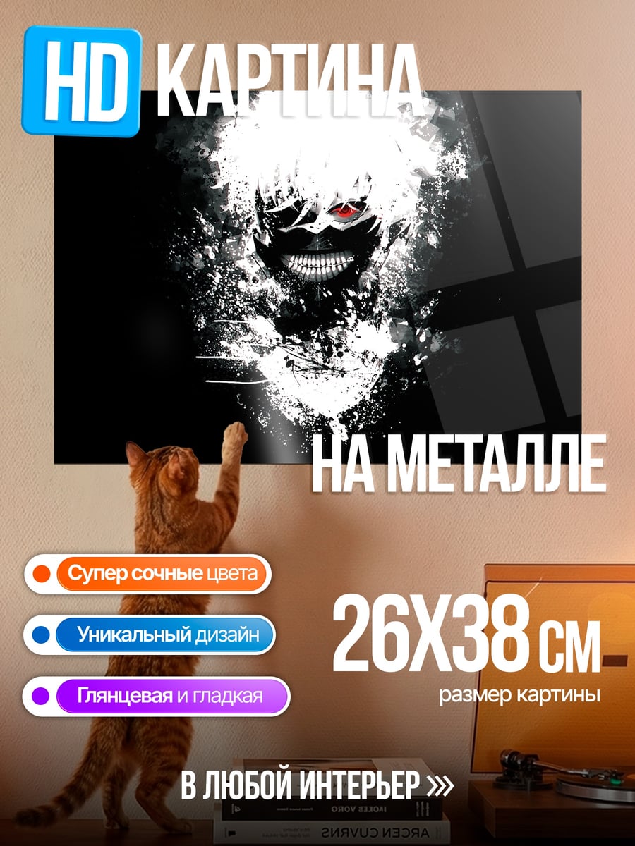Картина на металле Аниме персонаж Канеки