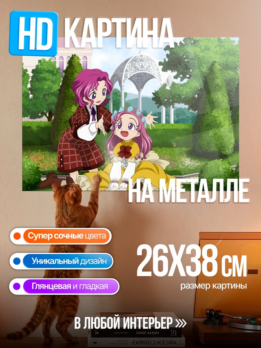 Картина на металле Аниме девочки сад
