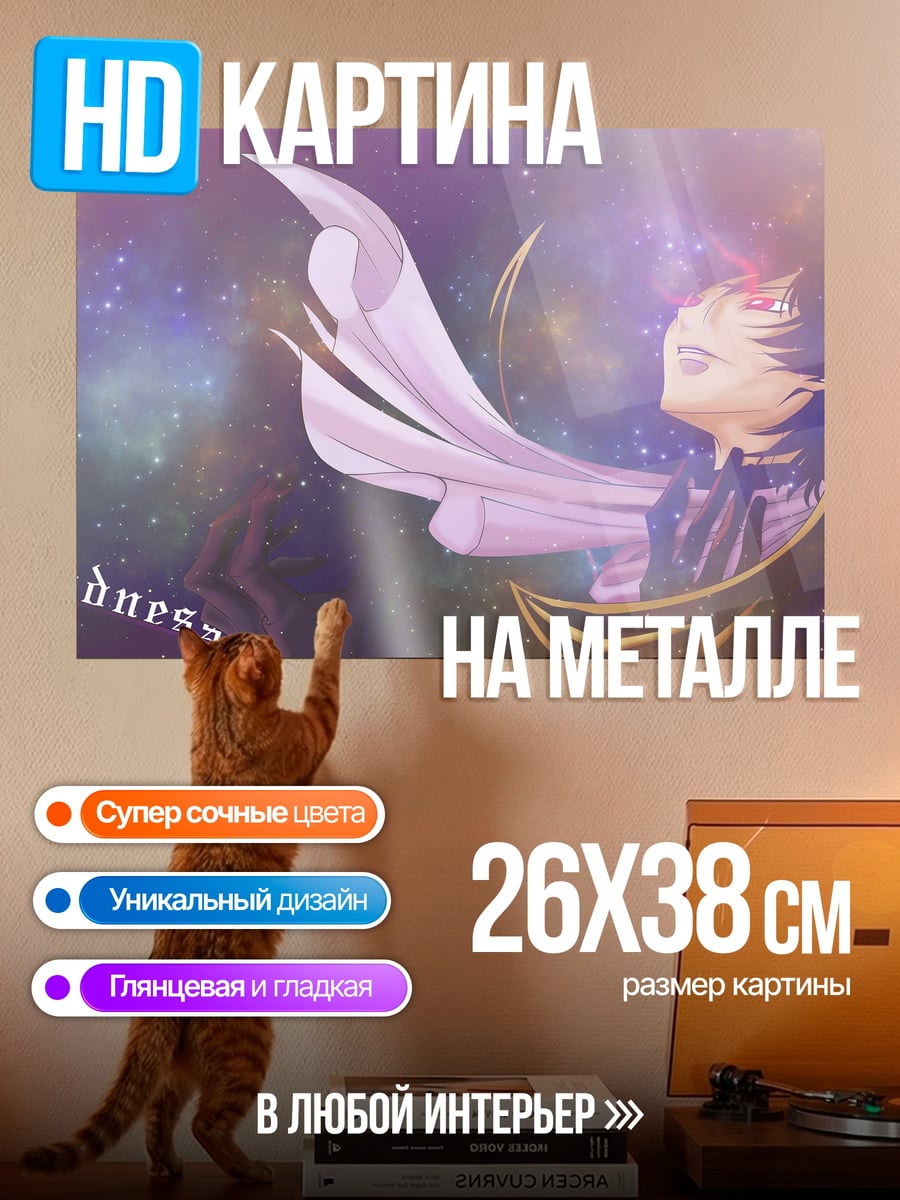 Картина на металле Печальная девушка космос