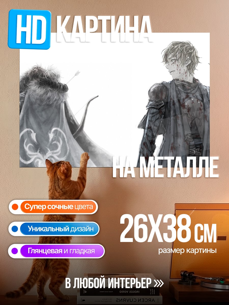 Картина на металле Два персонажа в плащах