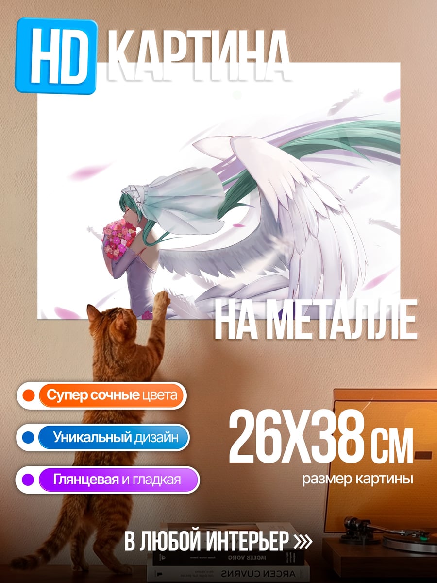 Картина на металле Ангел с зелеными волосами