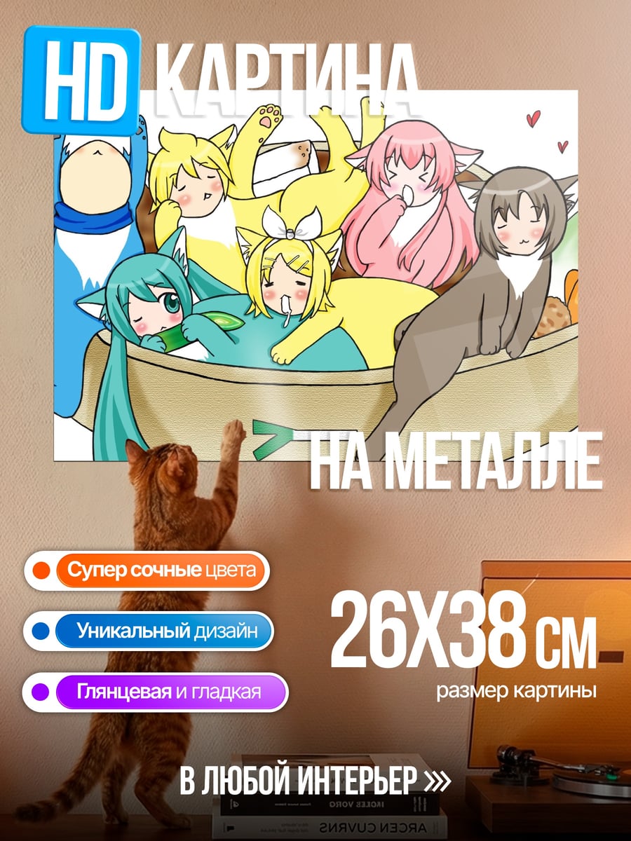 Картина на металле котики в коробке
