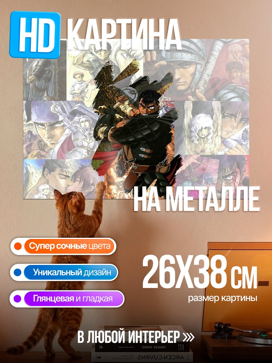 Картина на металле воин в коллаже