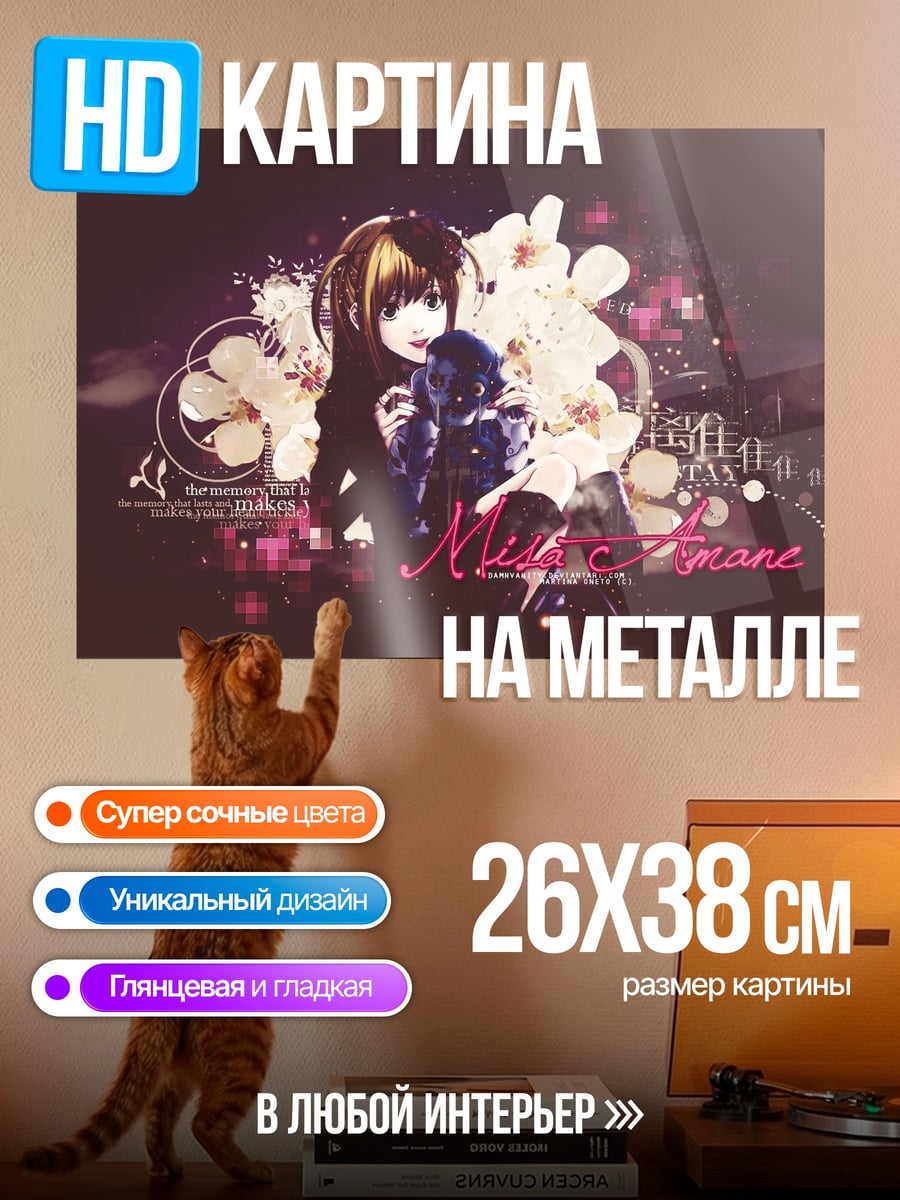 Картина на металле аниме девушка цветы