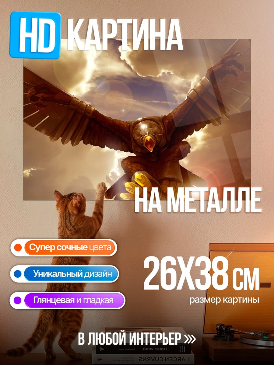 Картина на металле орел в грозовом небе