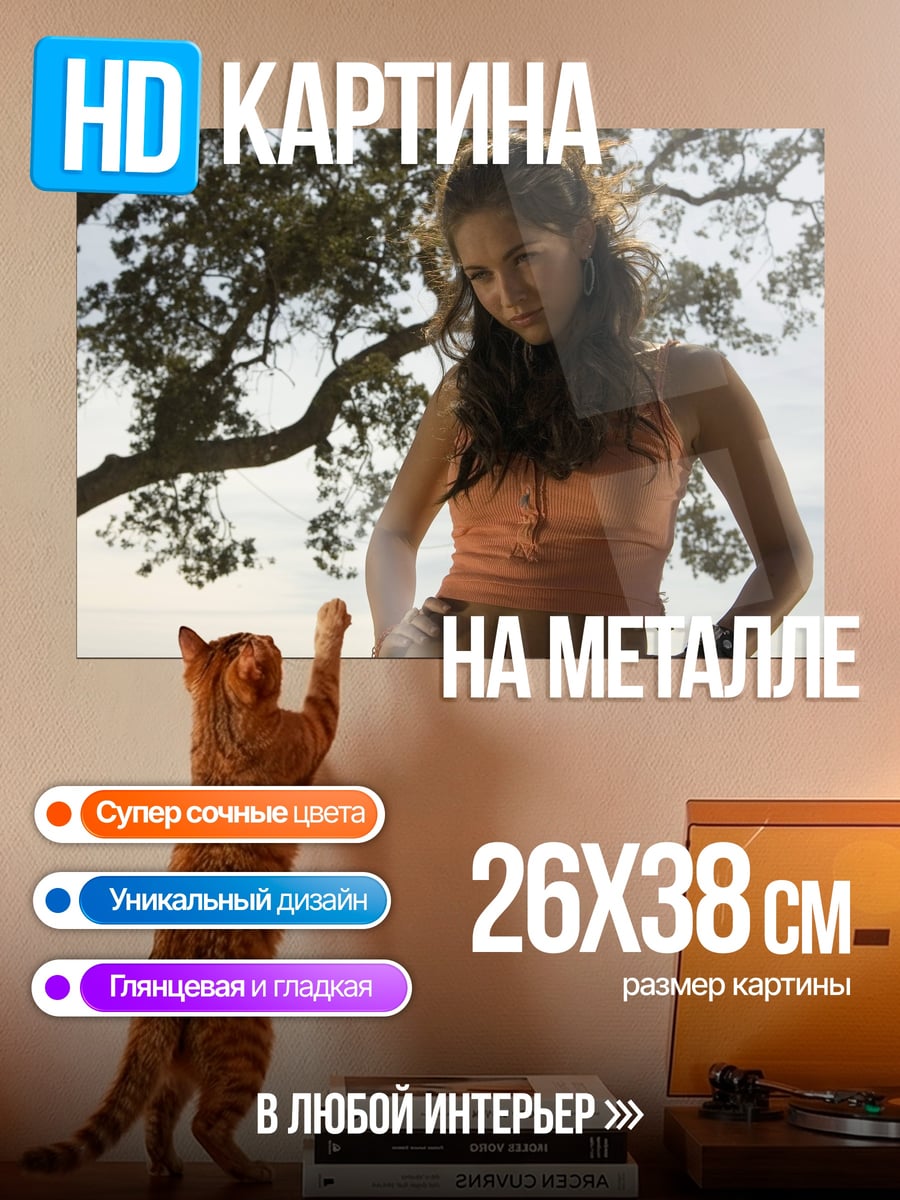 Картина на металле Девушка в лесу