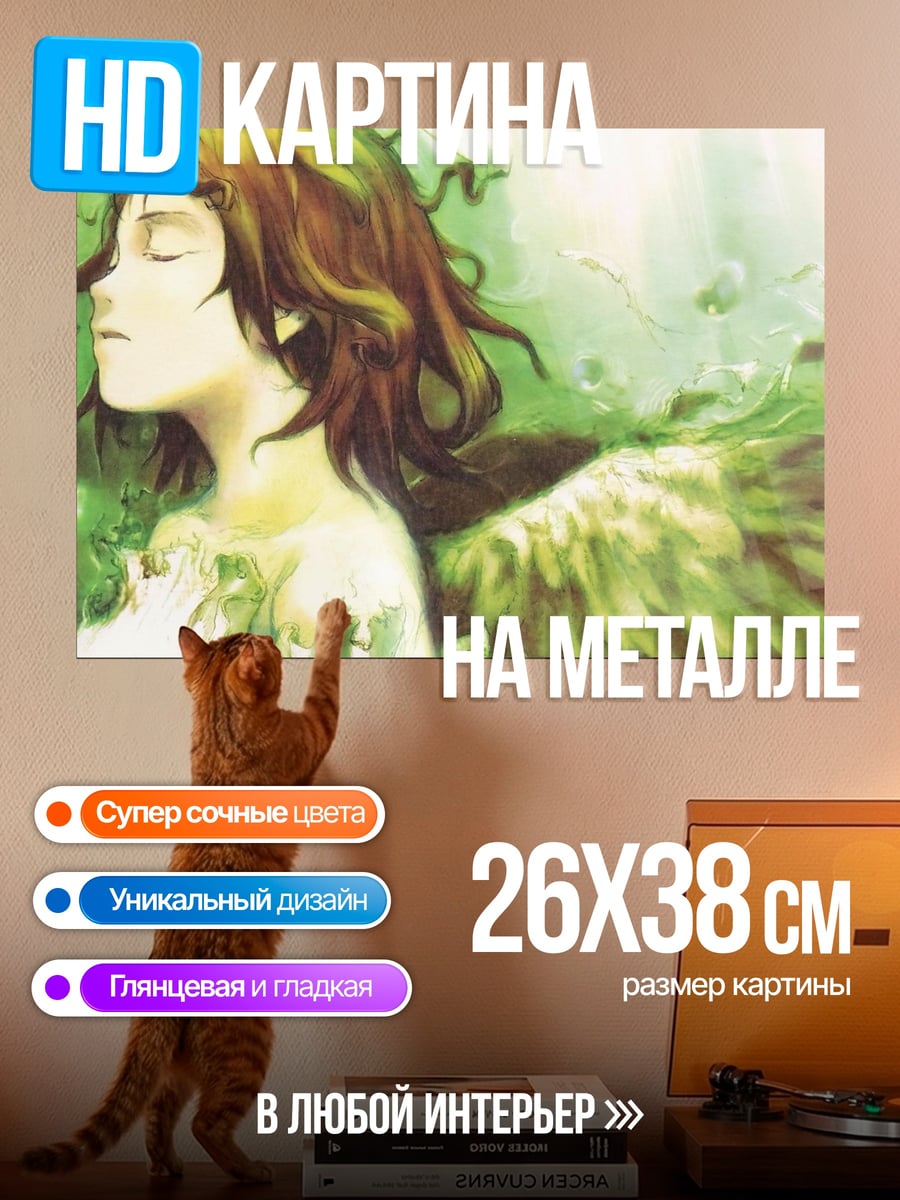 Картина на металле Зеленый ангел