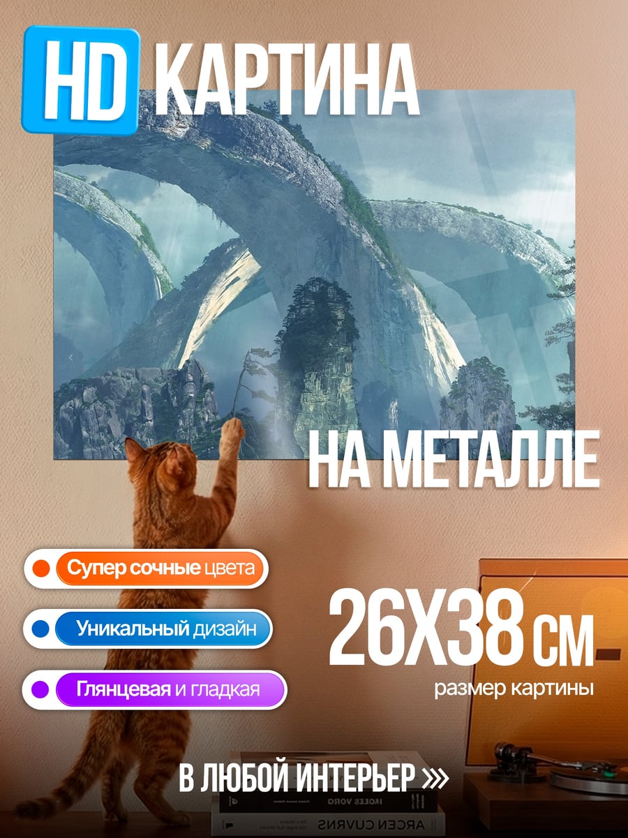 Картина на металле Древний механизм