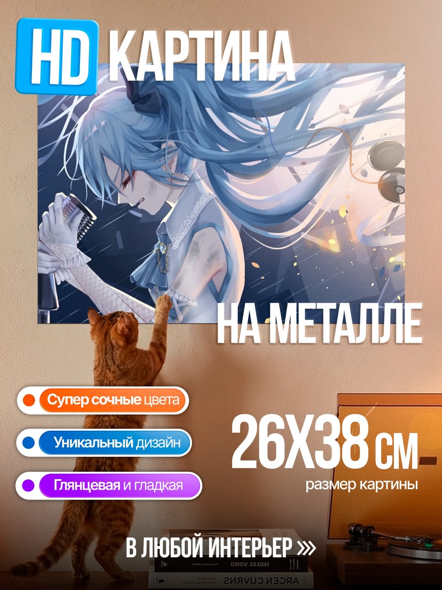 Картина на металле аниме певица