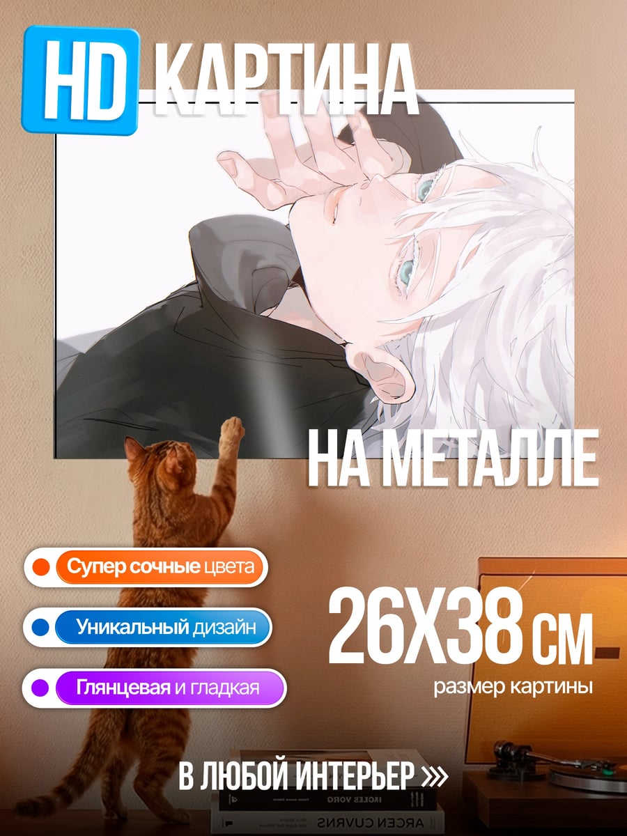 Картина на металле девушка с белыми волосами