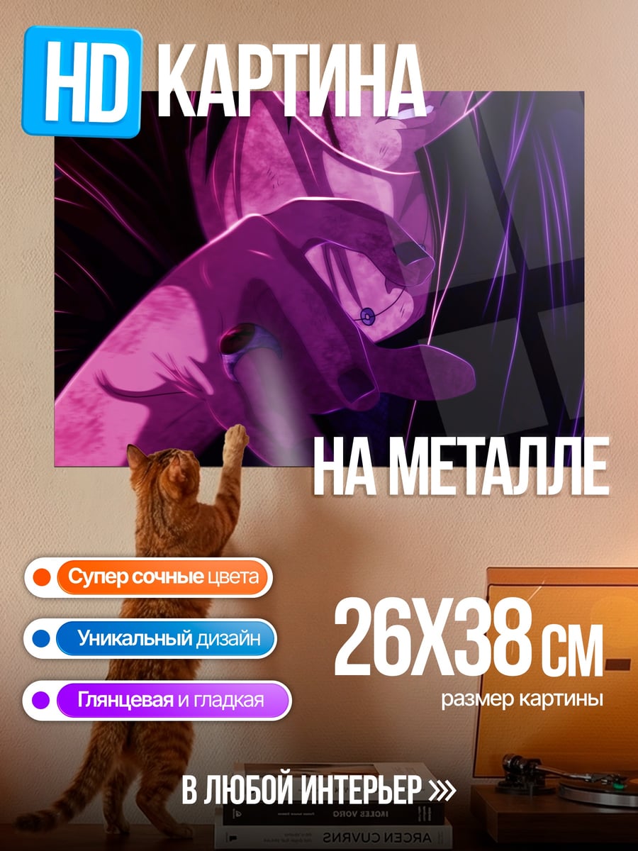 Картина на металле Итачи Учиха