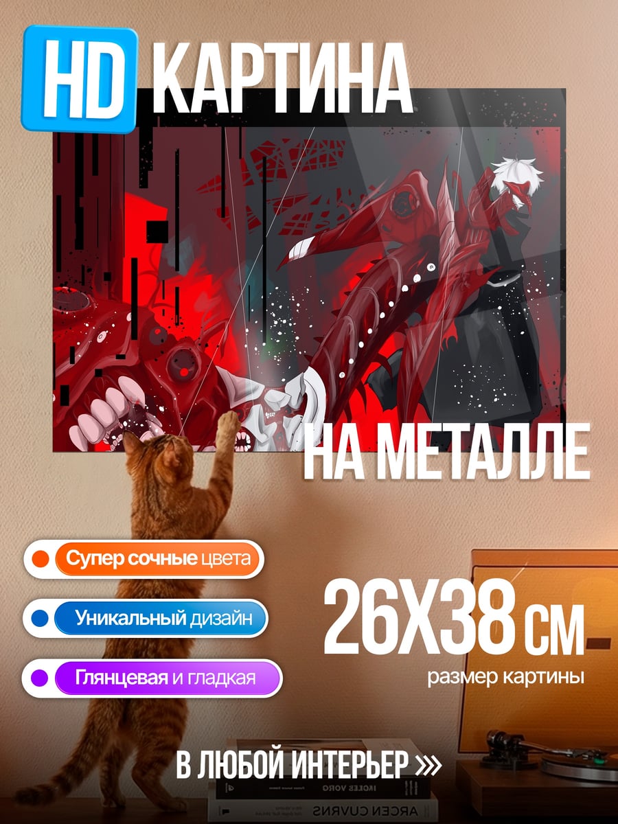 Картина на металле красный демон