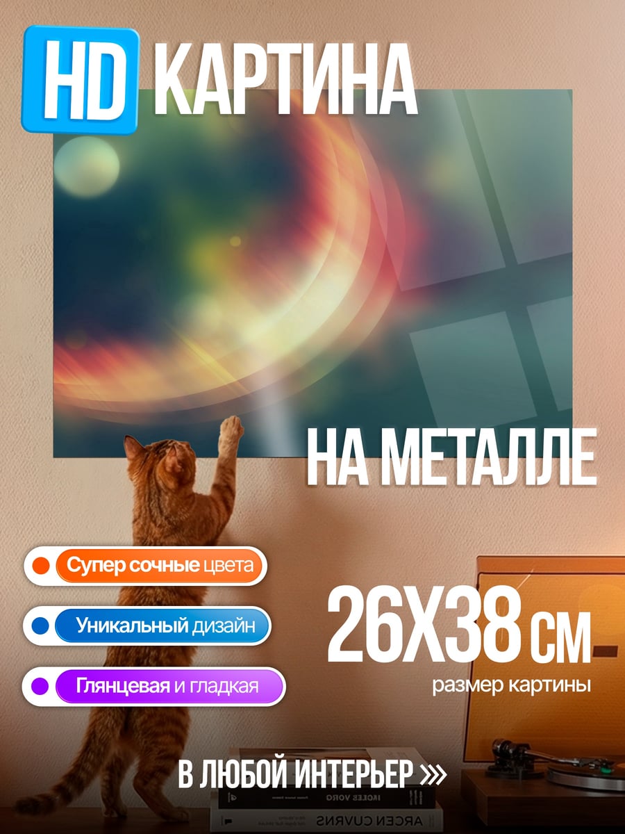 Картина на металле Космическая туманность