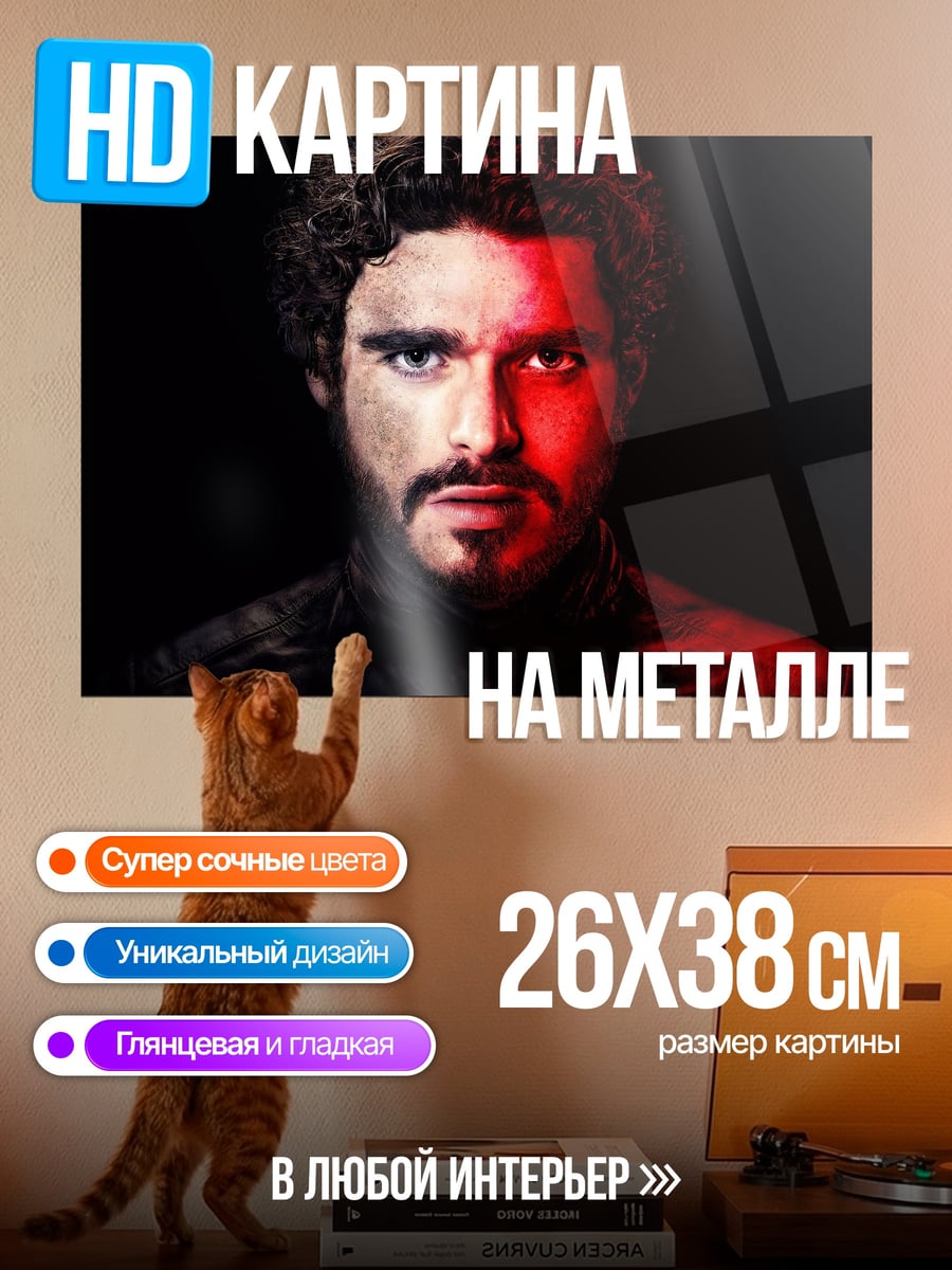 Картина на металле Мужчина в красном