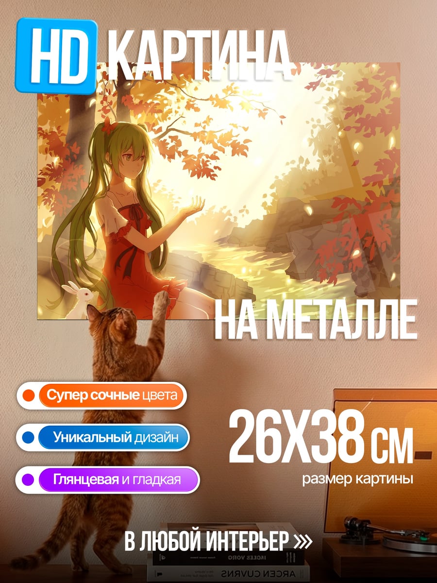Картина на металле Осенняя девушка с кроликом
