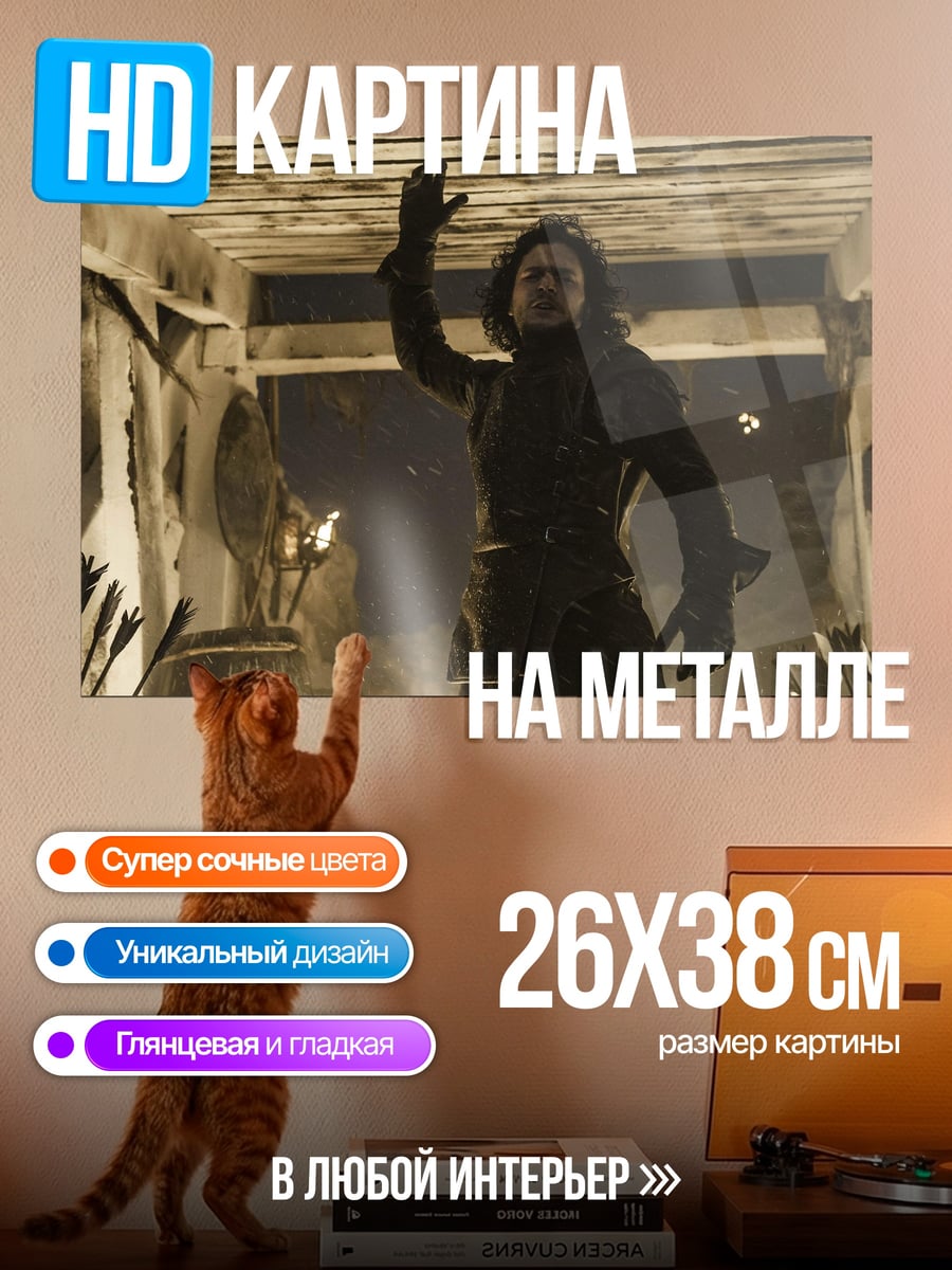 Картина на металле Воин в черном