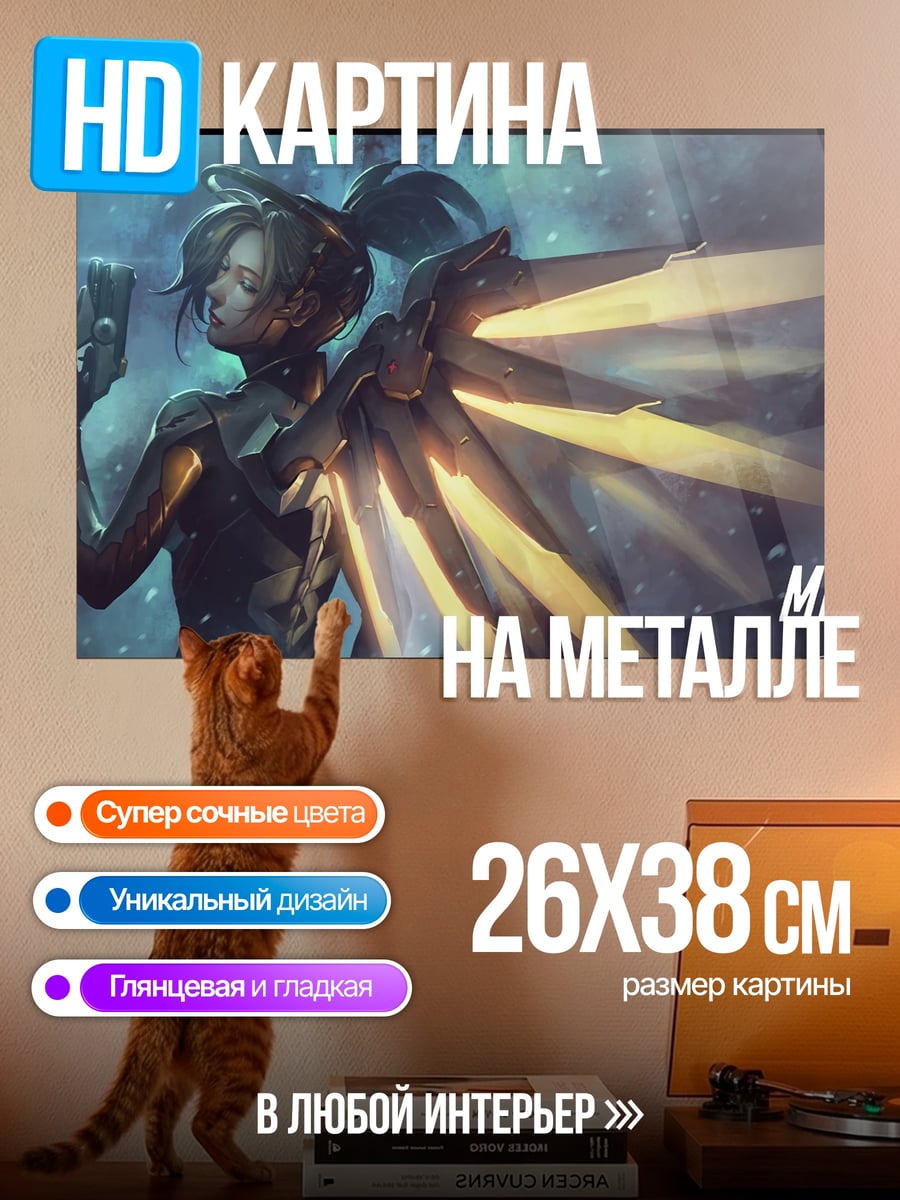Картина на металле Мерси Овервотч
