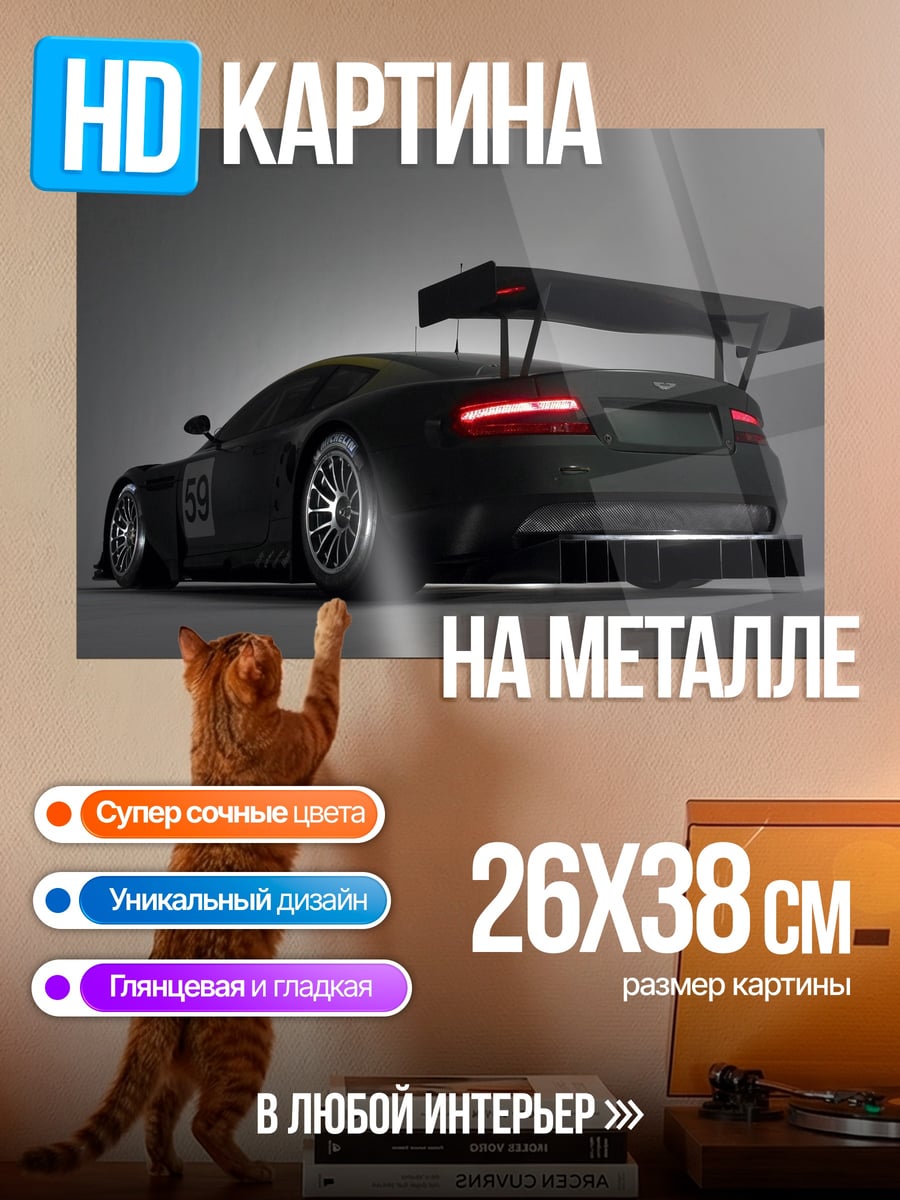 Картина на металле Черный спорткар гоночный