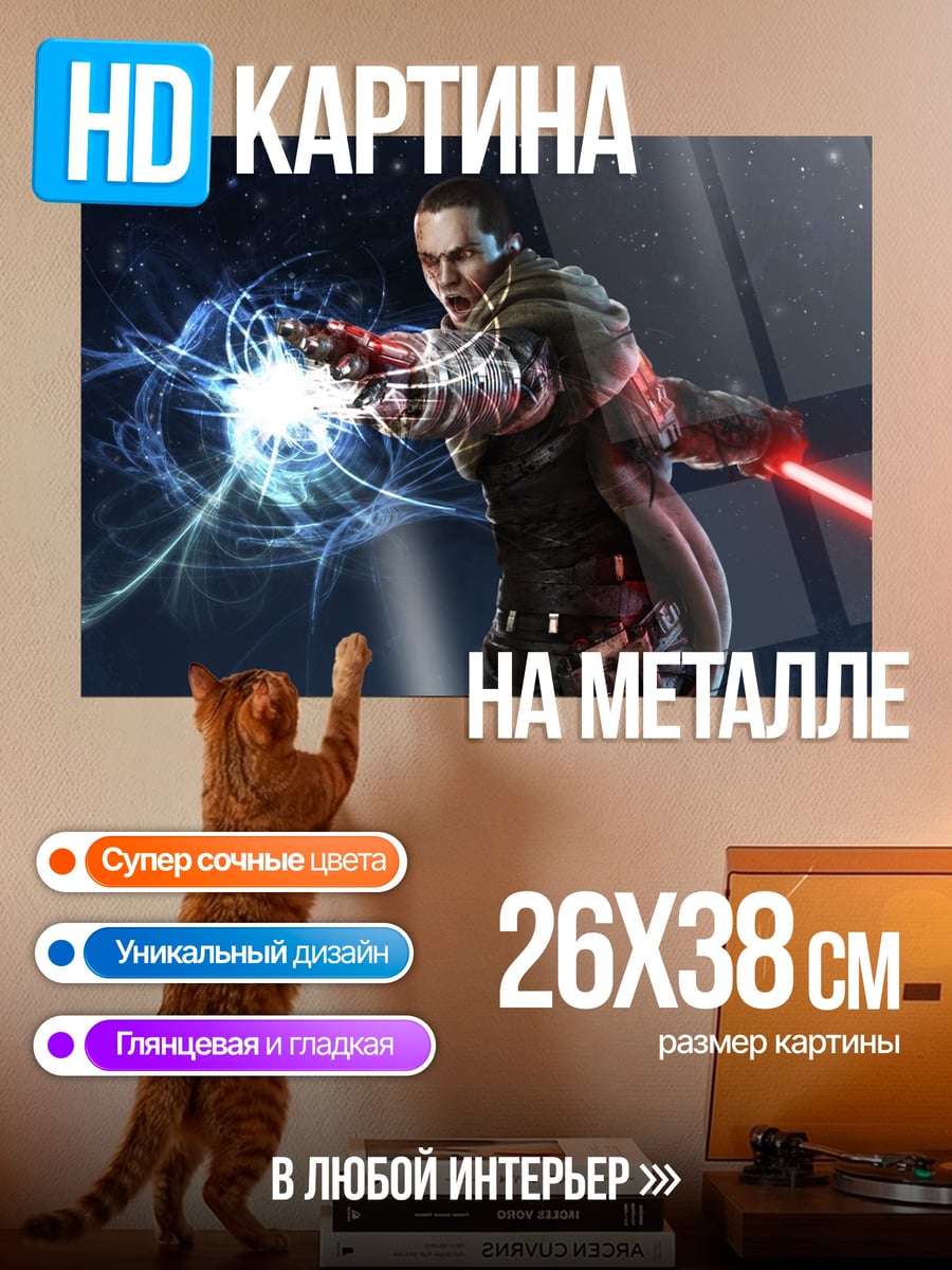 Картина на металле Ситх с красным мечом