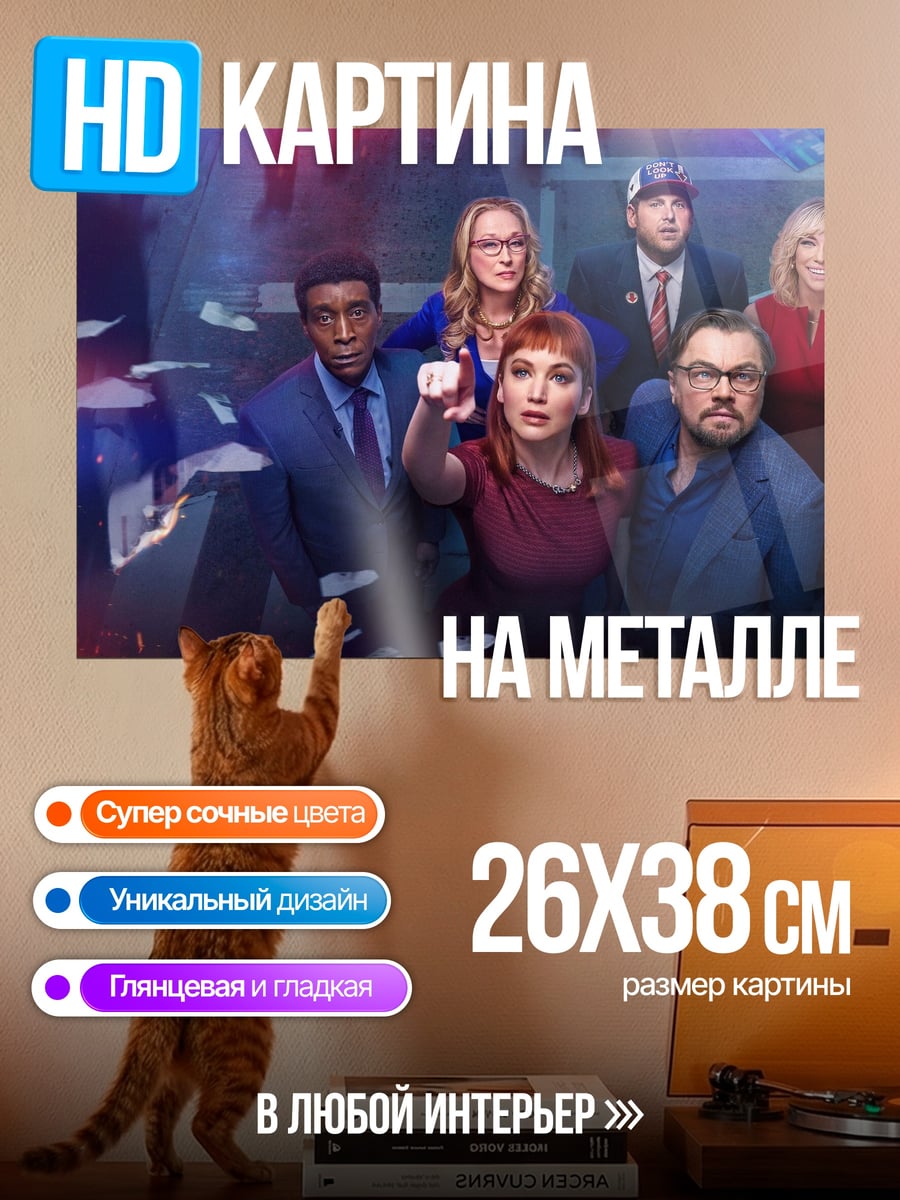 Картина на металле Команда людей вместе