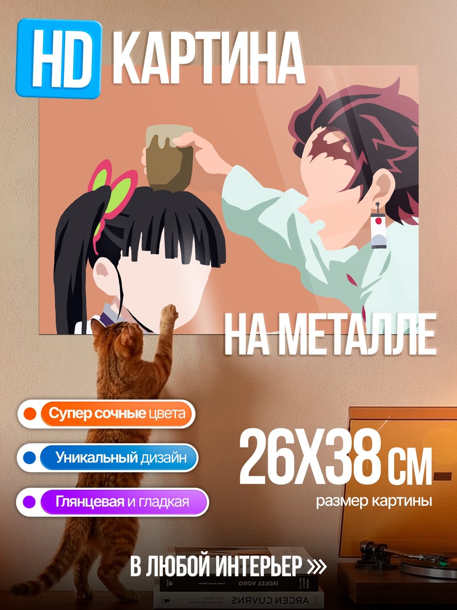 Картина на металле Аниме пара