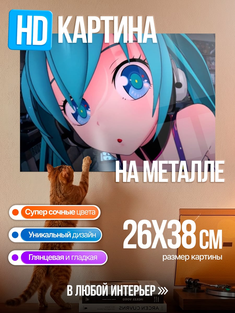 Картина на металле Аниме девушка