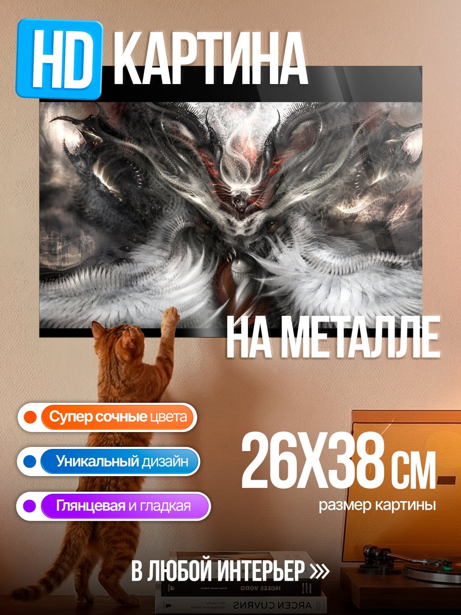 Картина на металле Тёмный ангел