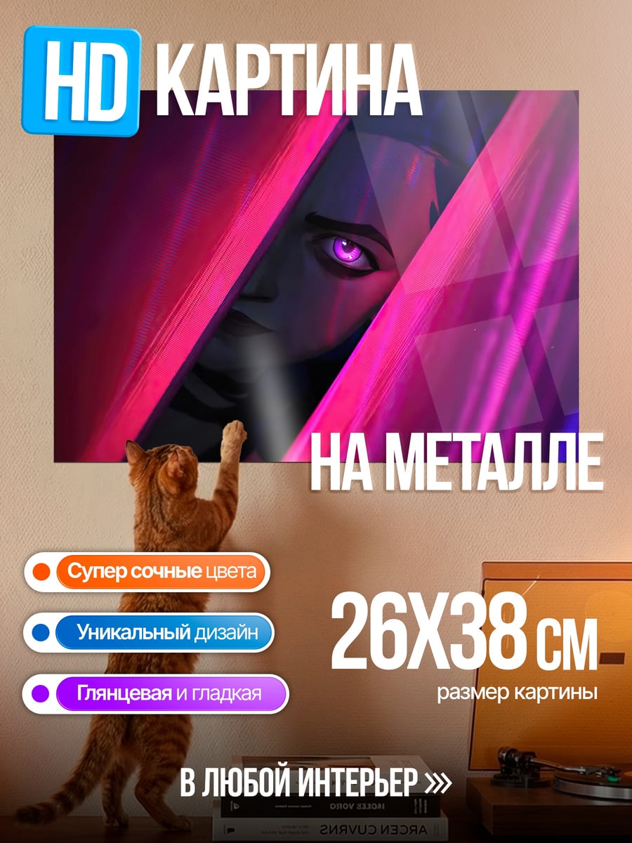 Картина на металле Девушка в неоновых огнях
