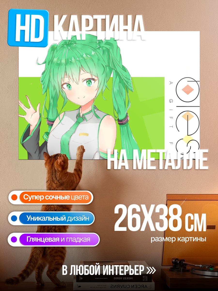 Картина на металле Аниме девушка Мику