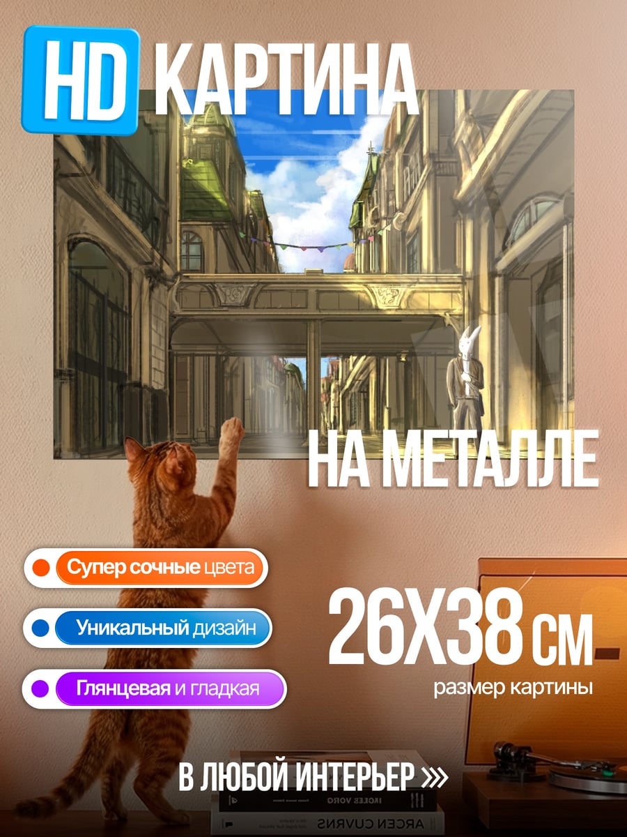 Картина на металле Старый город