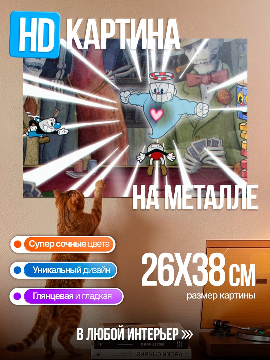 Картина на металле игра в казино