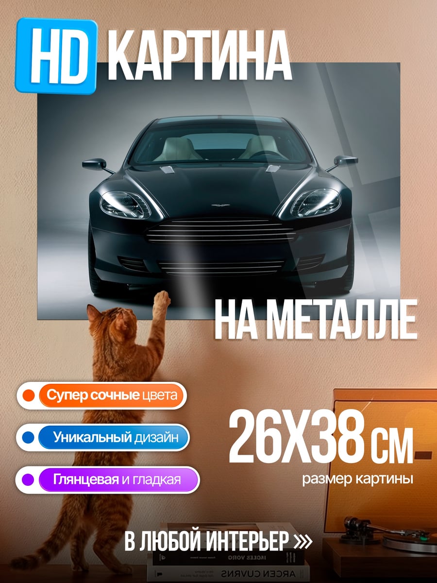 Картина на металле черный спорткар