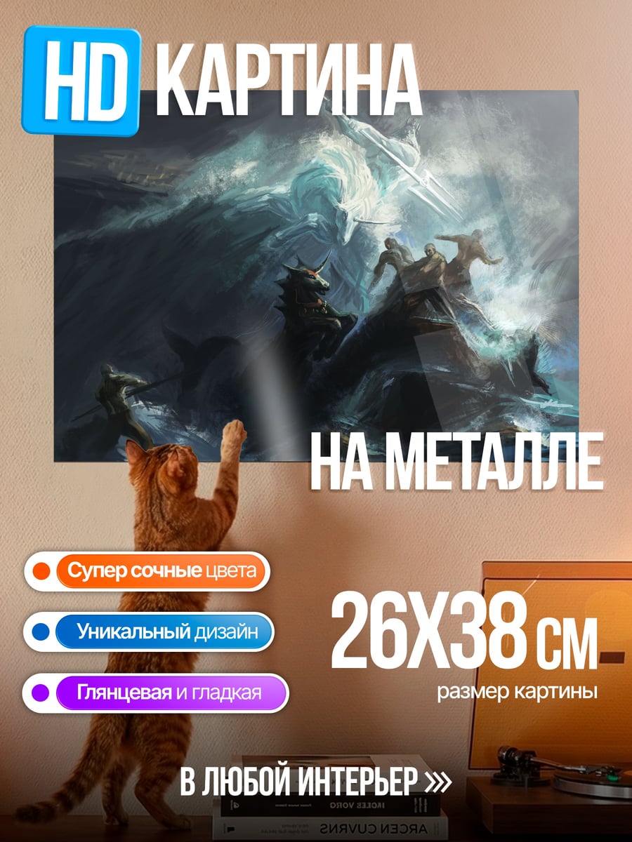 Картина на металле морская битва