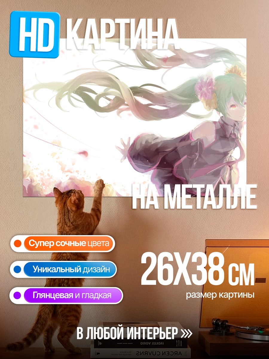Картина на металле Аниме девушка Мику