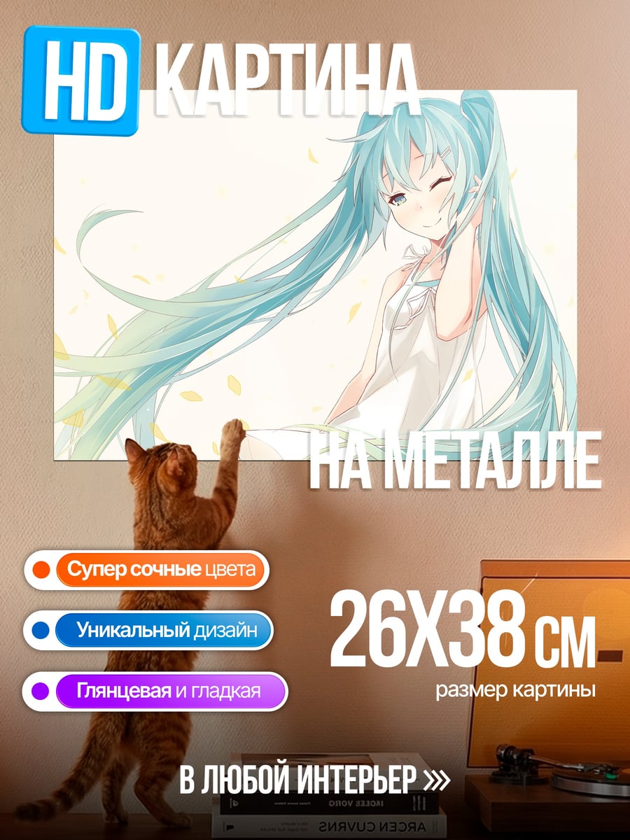 Картина на металле Аниме девушка Мику