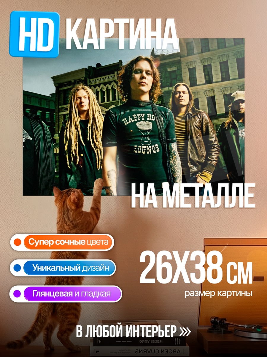 Картина на металле Рокеры группа город