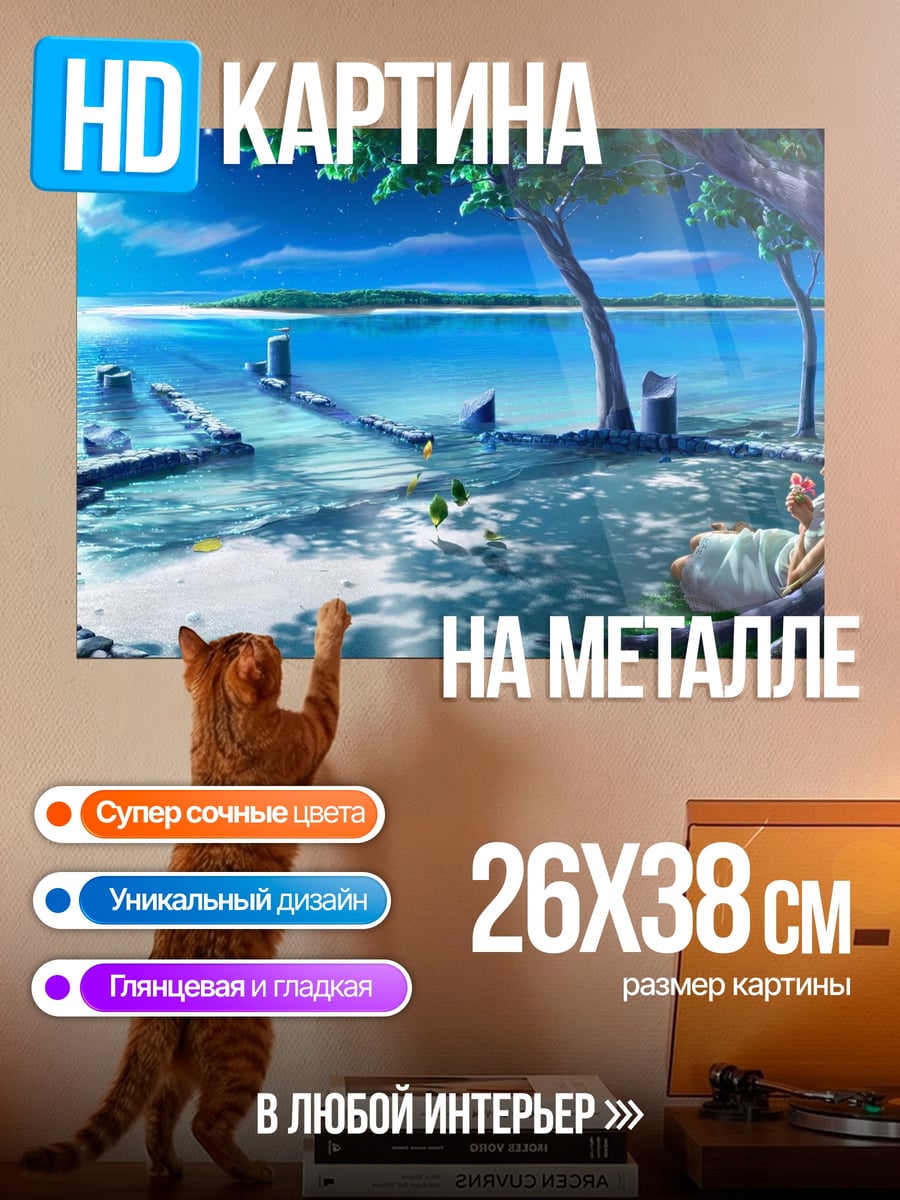 Картина на металле Одинокий остров луна