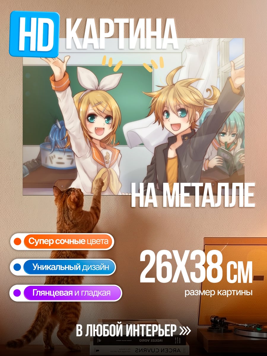 Картина на металле Школьники машут руками