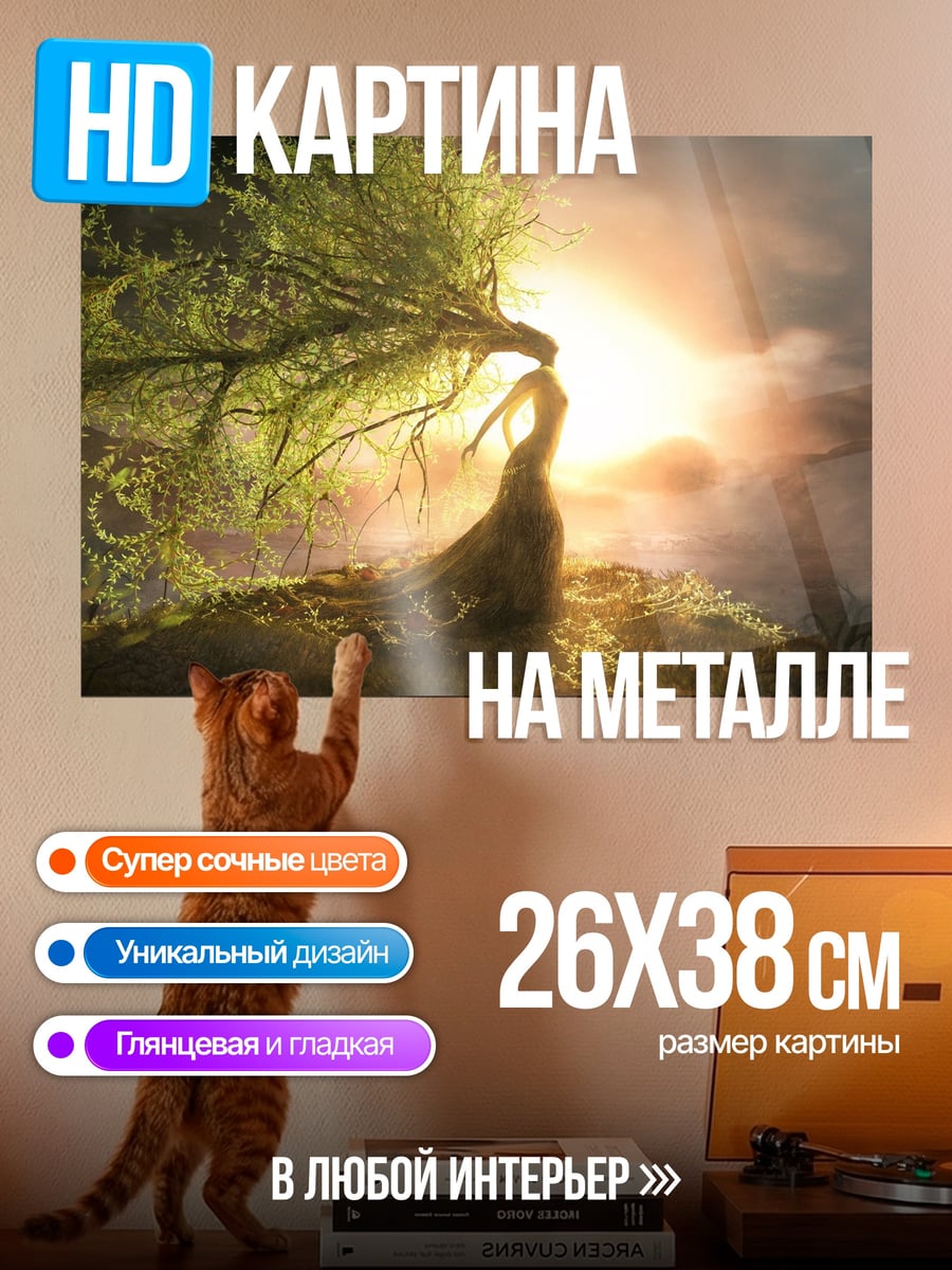 Картина на металле Древо жизни свет