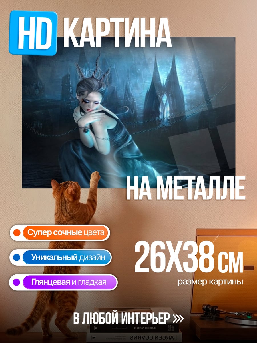 Картина на металле Ледяная королева