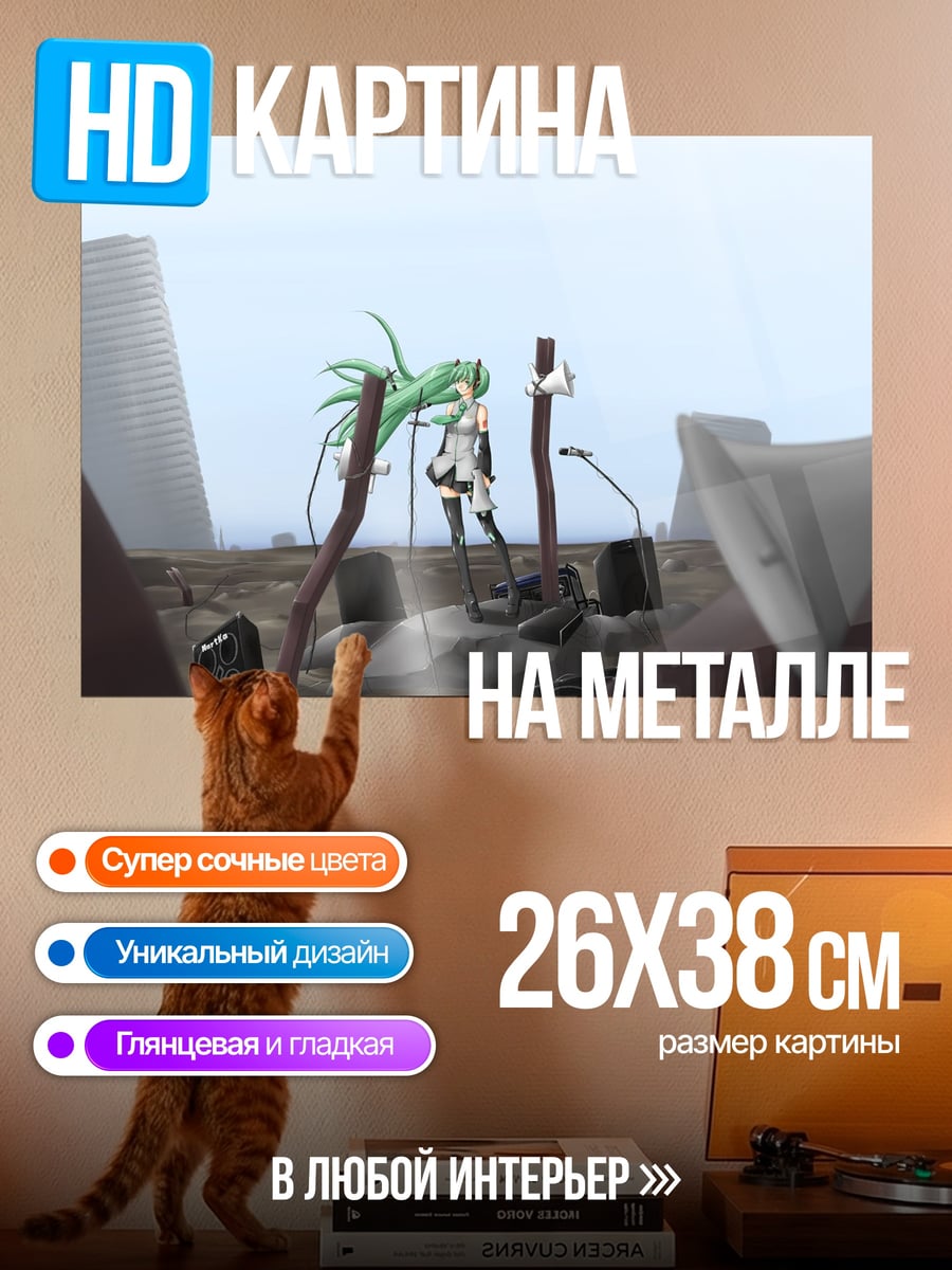 Картина на металле Аниме девушка в руинах