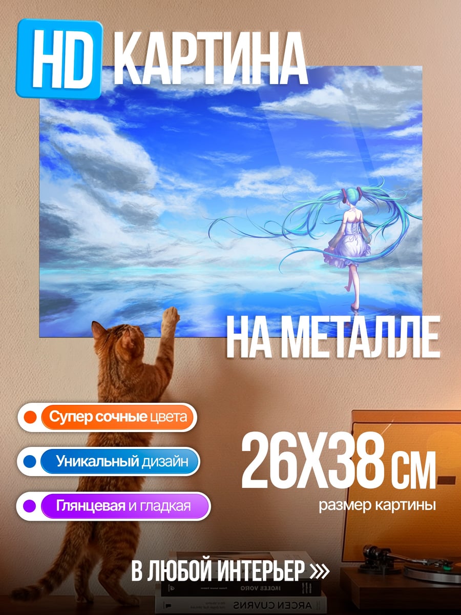 Картина на металле девушка в небе