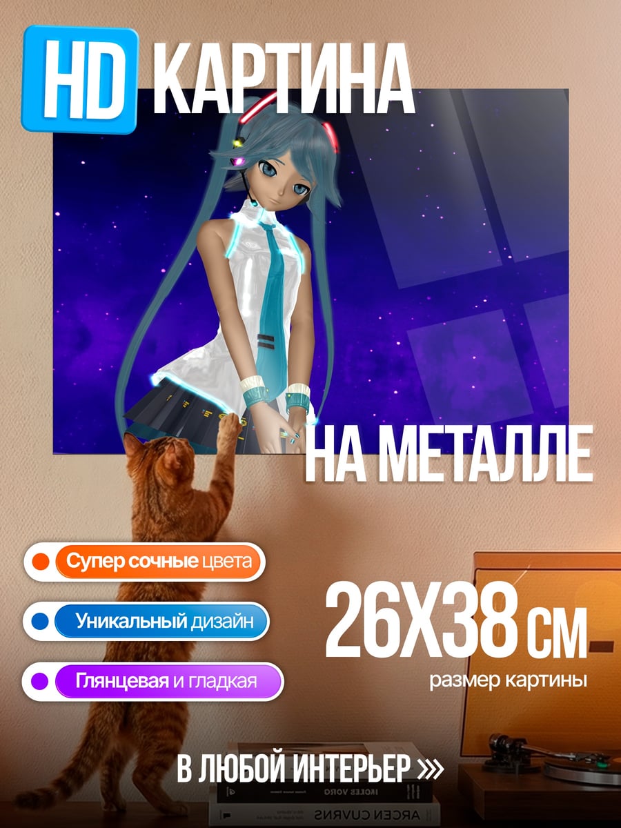 Картина на металле милая аниме девушка