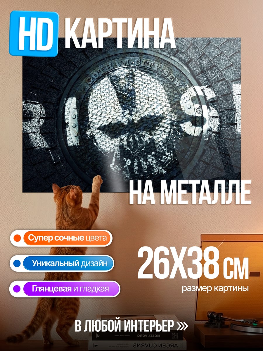 Картина на металле Череп Rise