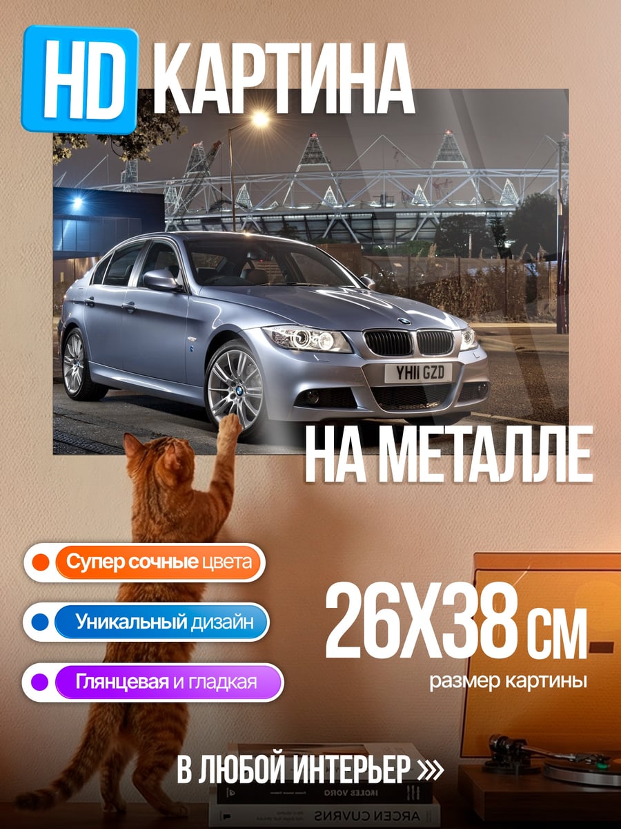 Картина на металле BMW ночной город