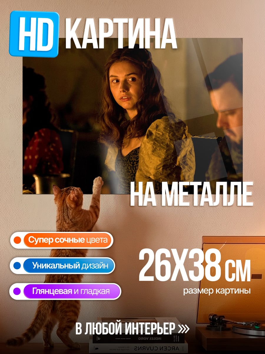 Картина на металле Женщина За Столом