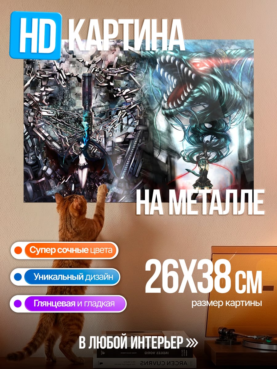 Картина на металле Битва драконов